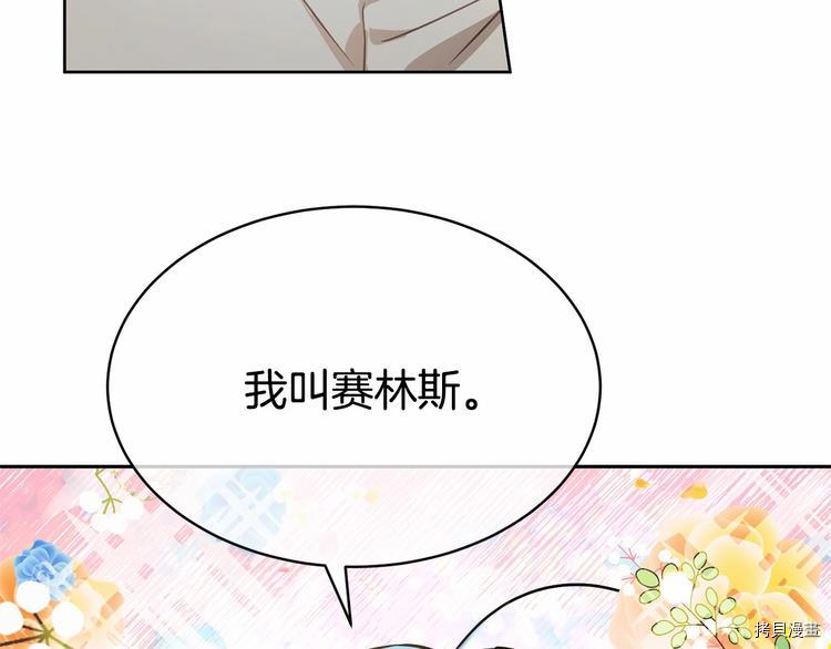 魔族契约[拷贝漫画]韩漫全集-第4话无删减无遮挡章节图片 