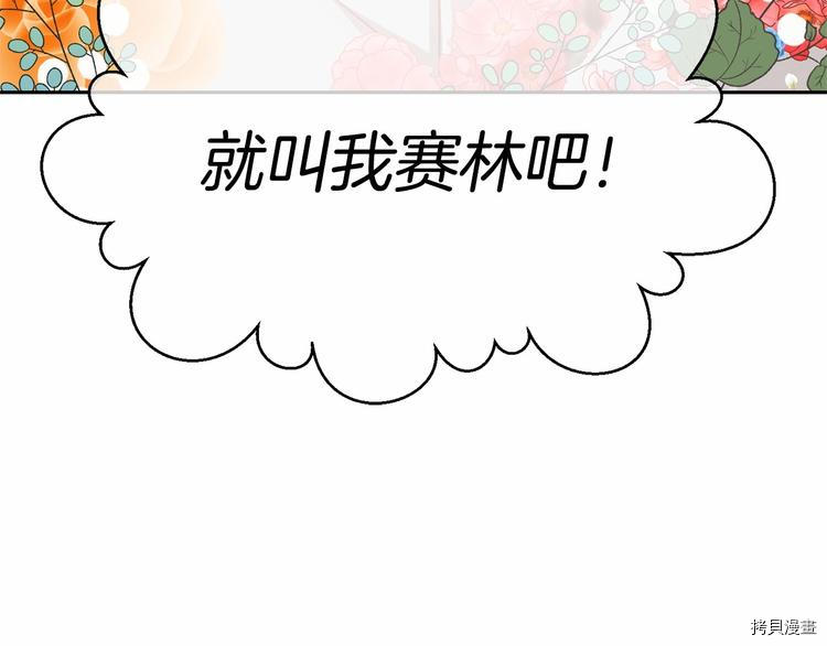 魔族契约[拷贝漫画]韩漫全集-第4话无删减无遮挡章节图片 