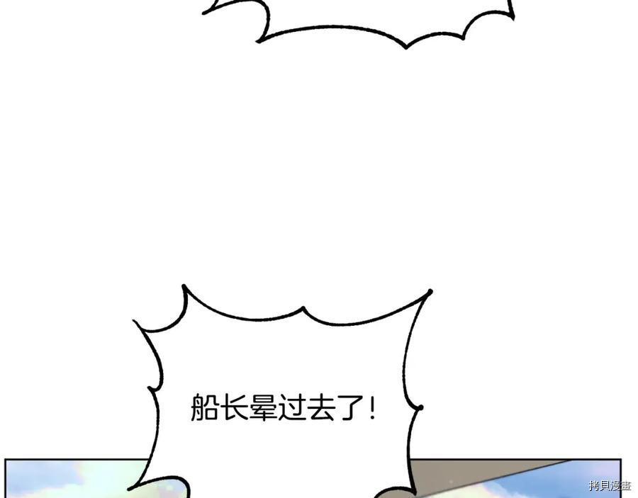 魔族契约[拷贝漫画]韩漫全集-第49话无删减无遮挡章节图片 