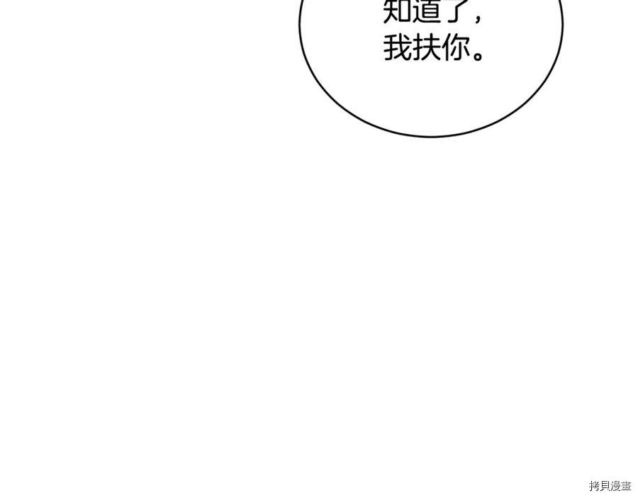 魔族契约[拷贝漫画]韩漫全集-第49话无删减无遮挡章节图片 