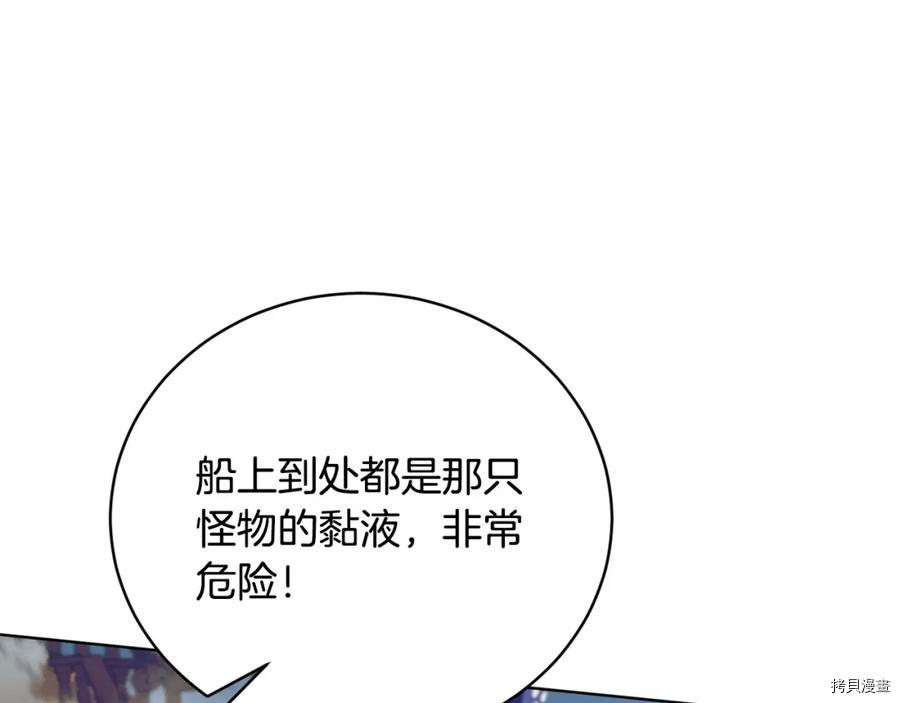 魔族契约[拷贝漫画]韩漫全集-第49话无删减无遮挡章节图片 