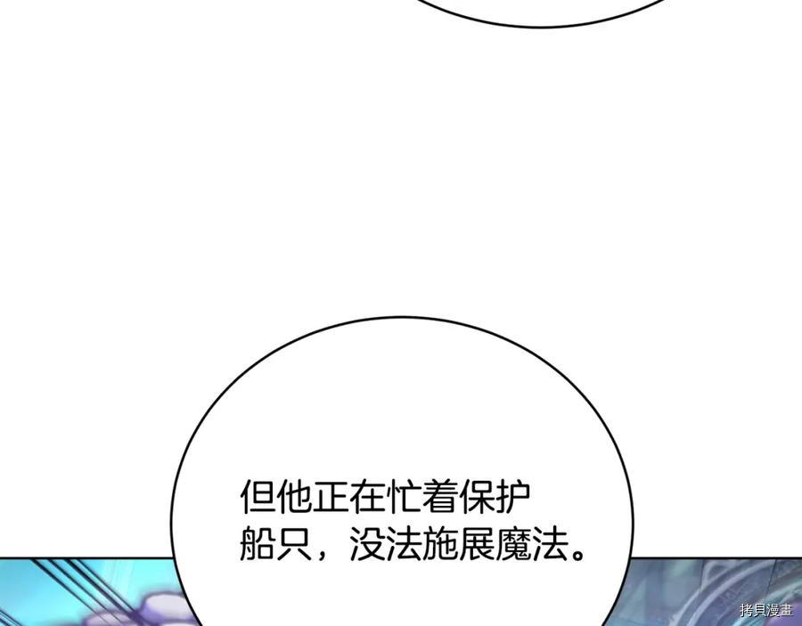 魔族契约[拷贝漫画]韩漫全集-第49话无删减无遮挡章节图片 