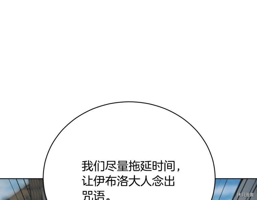 魔族契约[拷贝漫画]韩漫全集-第49话无删减无遮挡章节图片 