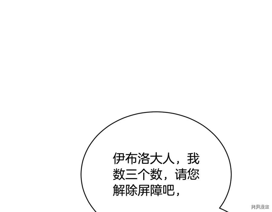 魔族契约[拷贝漫画]韩漫全集-第49话无删减无遮挡章节图片 