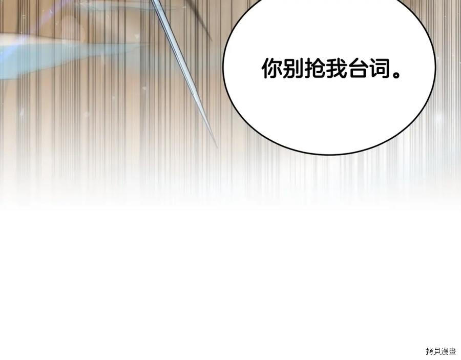 魔族契约[拷贝漫画]韩漫全集-第49话无删减无遮挡章节图片 