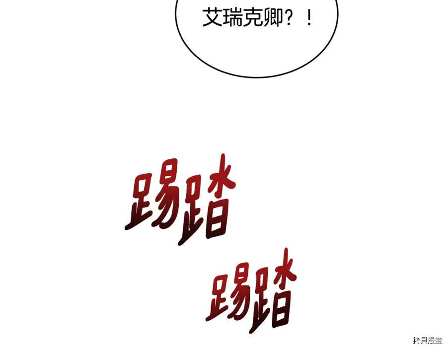 魔族契约[拷贝漫画]韩漫全集-第49话无删减无遮挡章节图片 