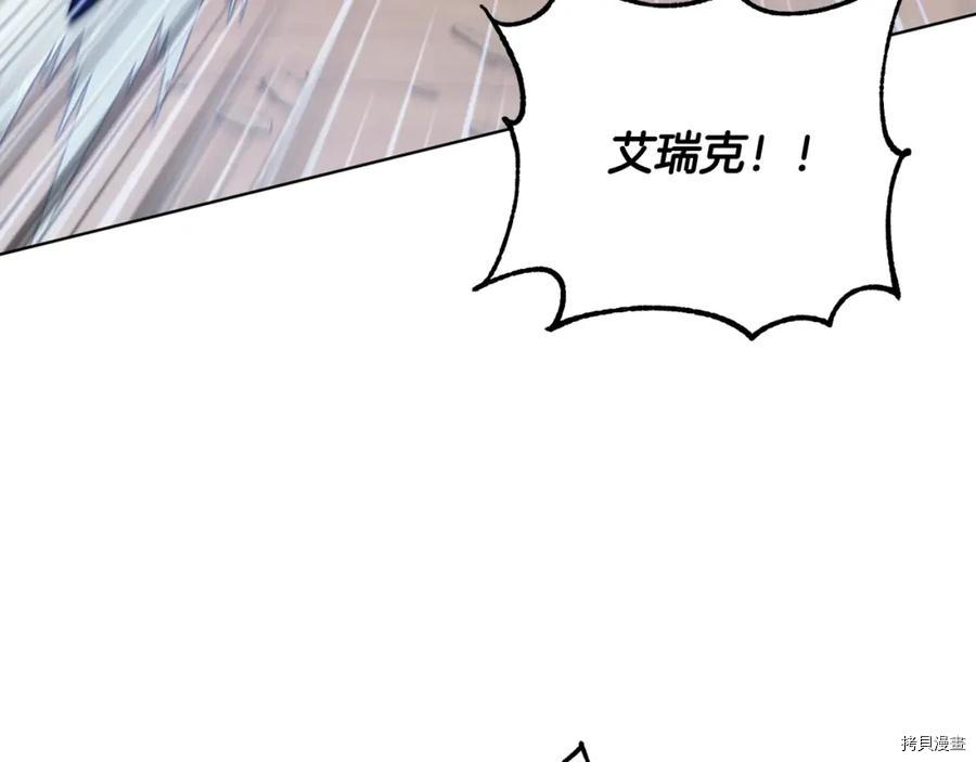 魔族契约[拷贝漫画]韩漫全集-第49话无删减无遮挡章节图片 