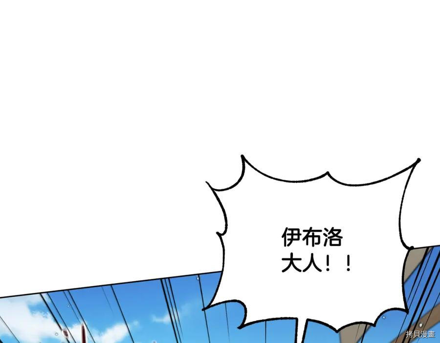 魔族契约[拷贝漫画]韩漫全集-第49话无删减无遮挡章节图片 