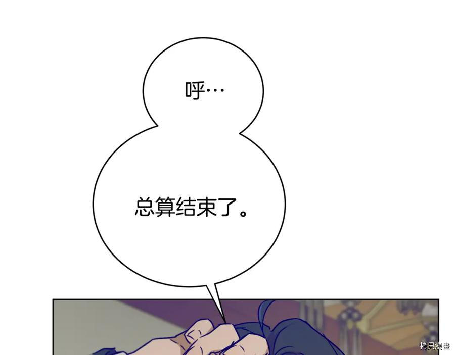 魔族契约[拷贝漫画]韩漫全集-第50话无删减无遮挡章节图片 