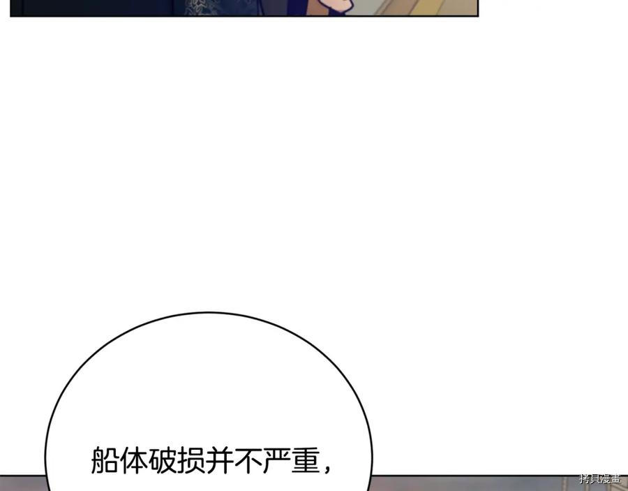 魔族契约[拷贝漫画]韩漫全集-第50话无删减无遮挡章节图片 