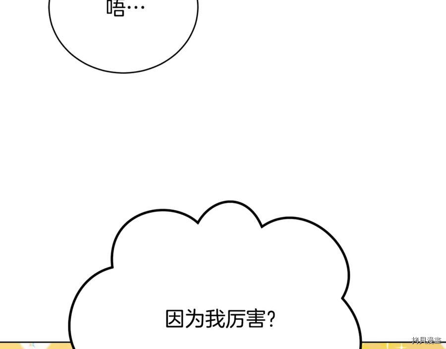 魔族契约[拷贝漫画]韩漫全集-第50话无删减无遮挡章节图片 