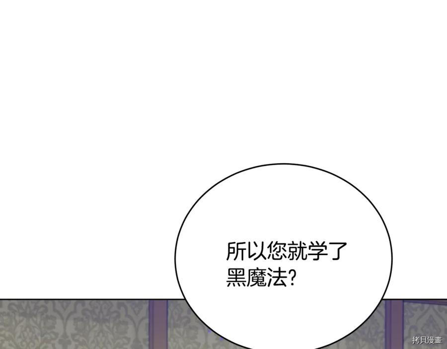 魔族契约[拷贝漫画]韩漫全集-第50话无删减无遮挡章节图片 