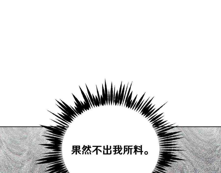 魔族契约[拷贝漫画]韩漫全集-第50话无删减无遮挡章节图片 