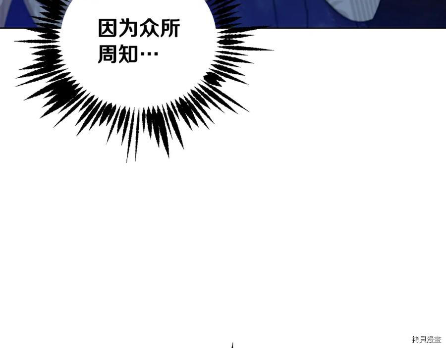 魔族契约[拷贝漫画]韩漫全集-第50话无删减无遮挡章节图片 