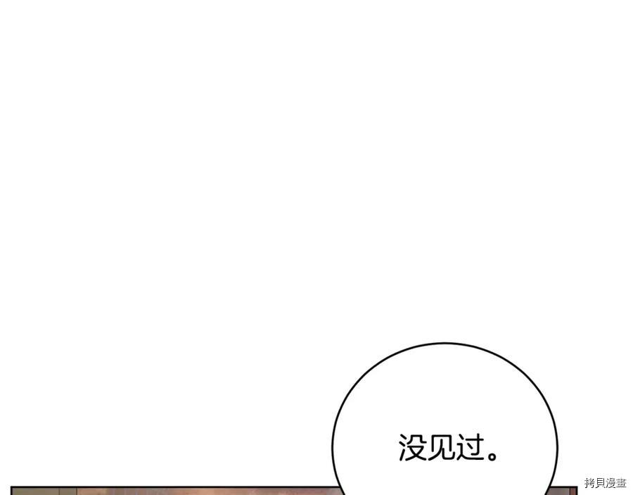 魔族契约[拷贝漫画]韩漫全集-第50话无删减无遮挡章节图片 