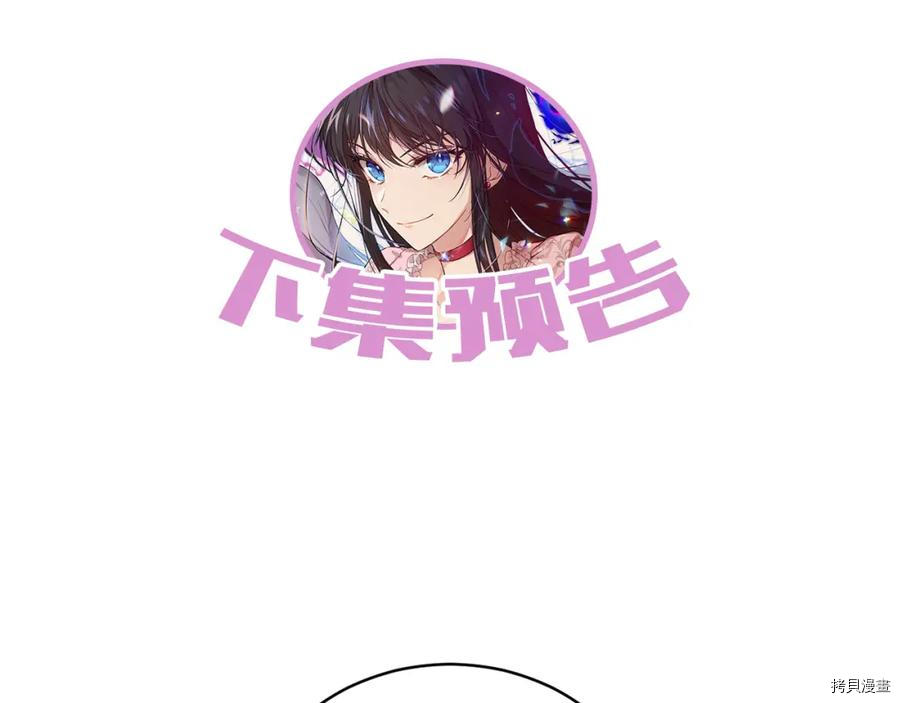 魔族契约[拷贝漫画]韩漫全集-第50话无删减无遮挡章节图片 