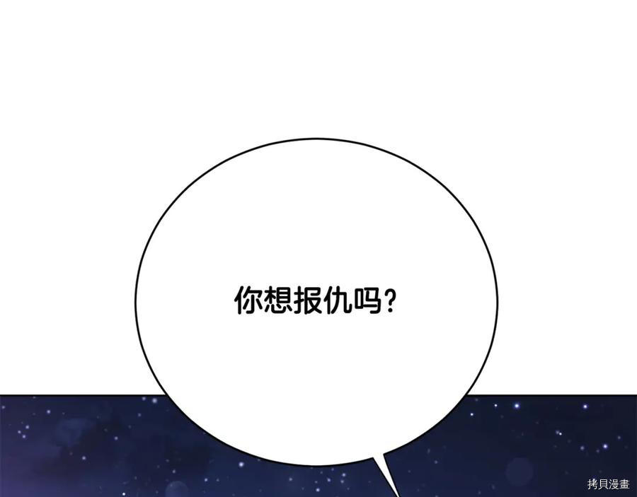 魔族契约[拷贝漫画]韩漫全集-第50话无删减无遮挡章节图片 