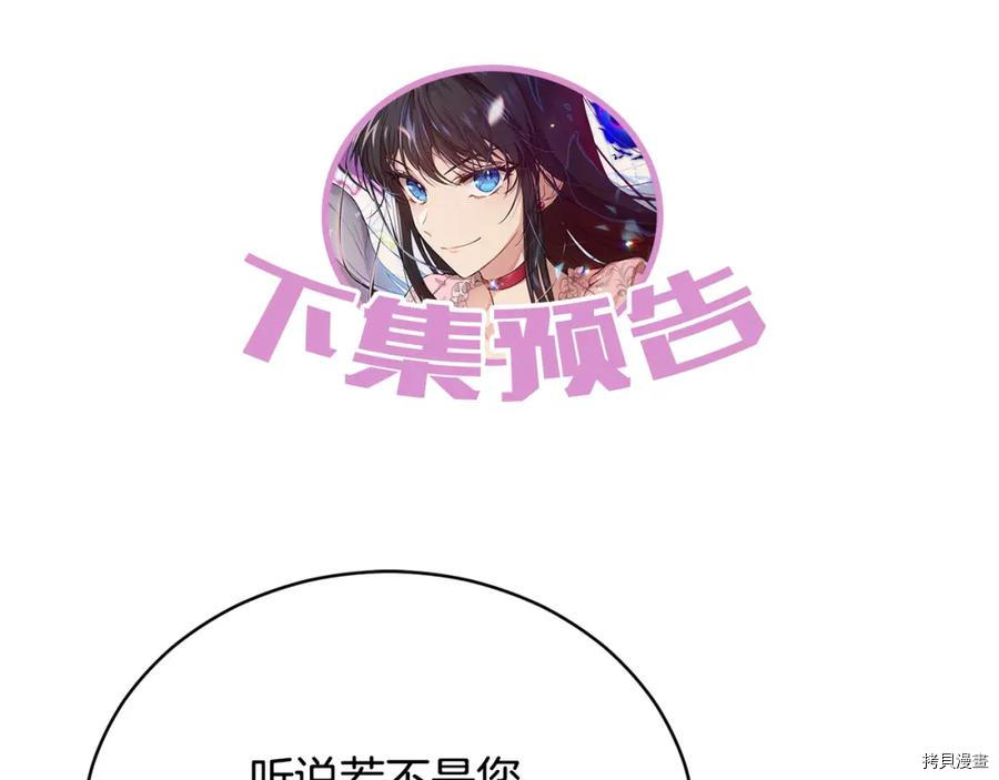 魔族契约[拷贝漫画]韩漫全集-第51话无删减无遮挡章节图片 