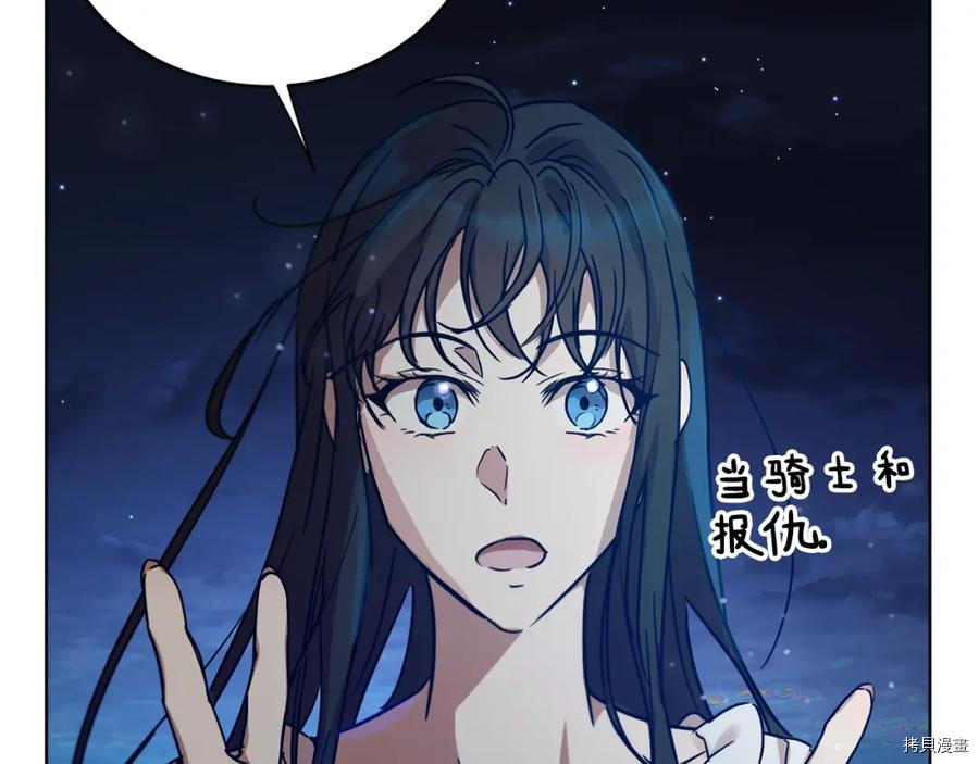 魔族契约[拷贝漫画]韩漫全集-第51话无删减无遮挡章节图片 