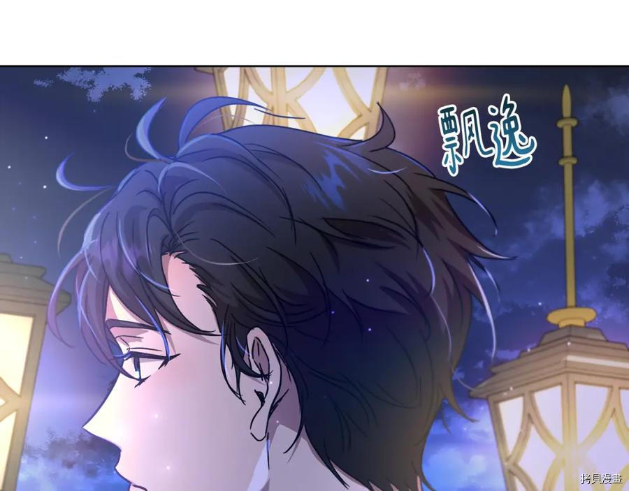 魔族契约[拷贝漫画]韩漫全集-第51话无删减无遮挡章节图片 