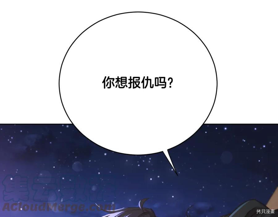 魔族契约[拷贝漫画]韩漫全集-第51话无删减无遮挡章节图片 