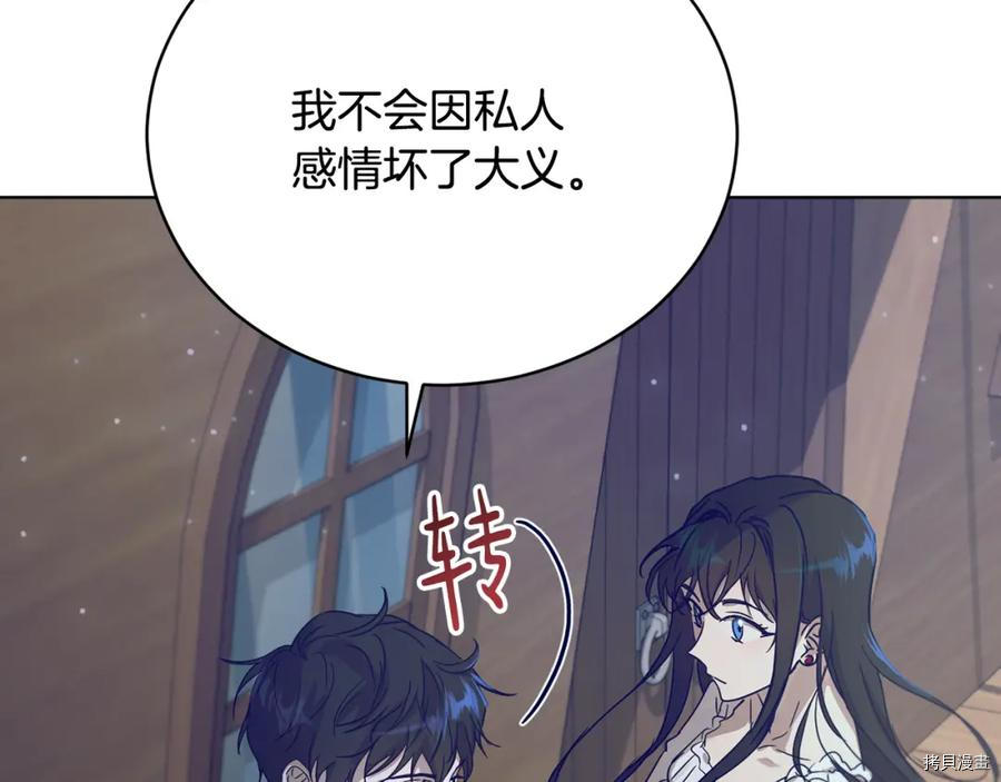 魔族契约[拷贝漫画]韩漫全集-第51话无删减无遮挡章节图片 