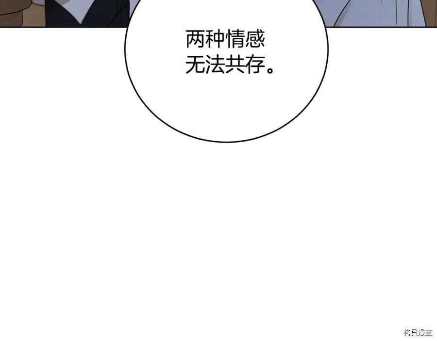 魔族契约[拷贝漫画]韩漫全集-第51话无删减无遮挡章节图片 