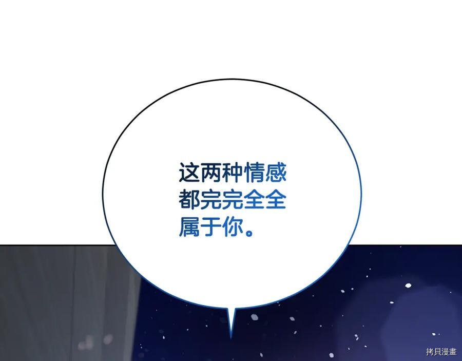 魔族契约[拷贝漫画]韩漫全集-第51话无删减无遮挡章节图片 