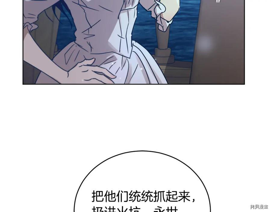 魔族契约[拷贝漫画]韩漫全集-第51话无删减无遮挡章节图片 