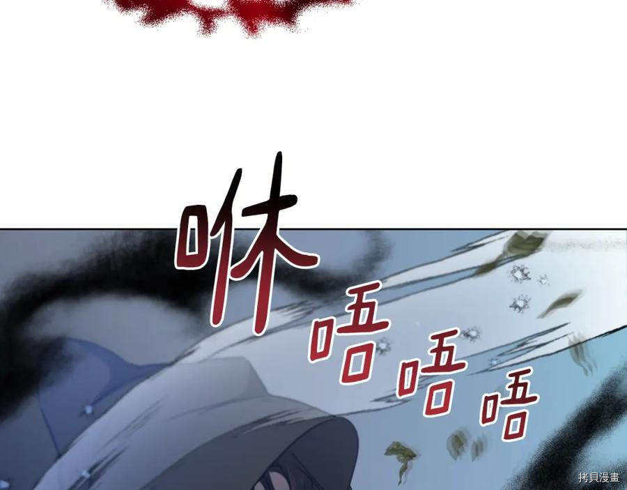 魔族契约[拷贝漫画]韩漫全集-第51话无删减无遮挡章节图片 