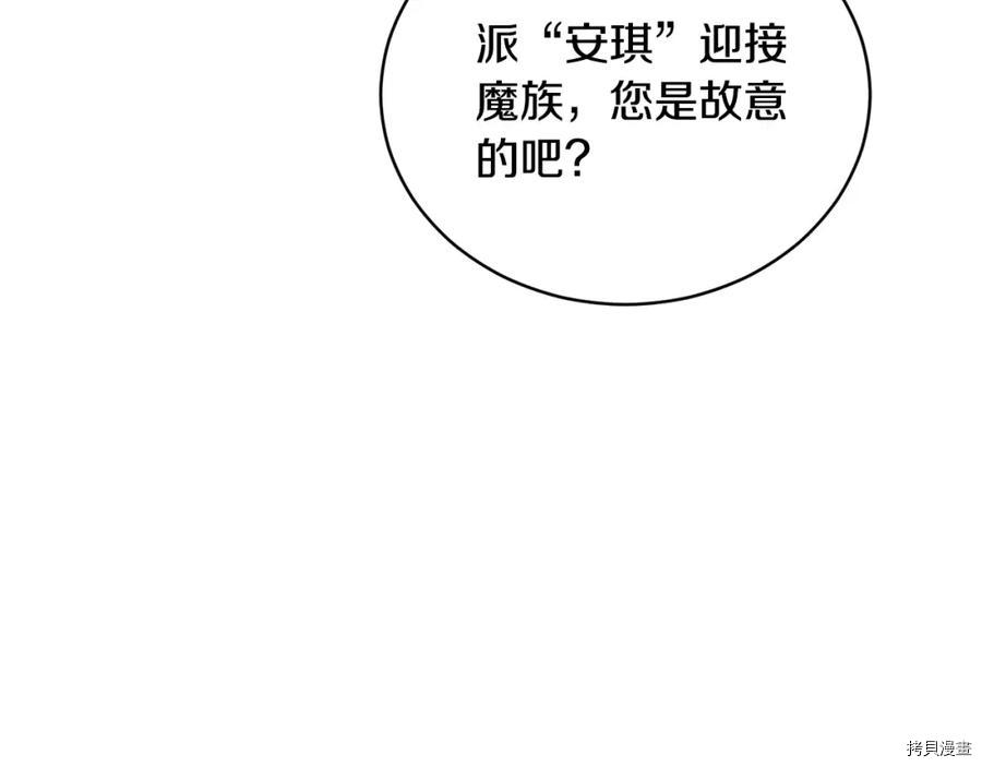 魔族契约[拷贝漫画]韩漫全集-第52话无删减无遮挡章节图片 