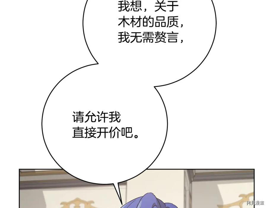 魔族契约[拷贝漫画]韩漫全集-第53话无删减无遮挡章节图片 