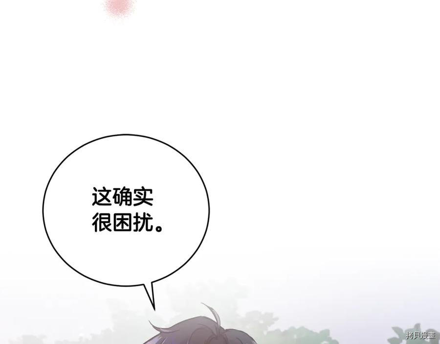 魔族契约[拷贝漫画]韩漫全集-第53话无删减无遮挡章节图片 