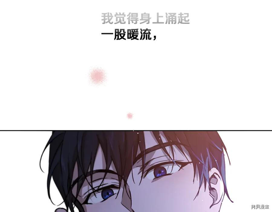 魔族契约[拷贝漫画]韩漫全集-第53话无删减无遮挡章节图片 