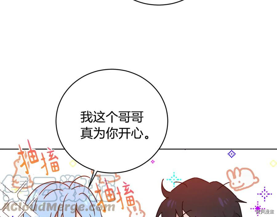 魔族契约[拷贝漫画]韩漫全集-第53话无删减无遮挡章节图片 