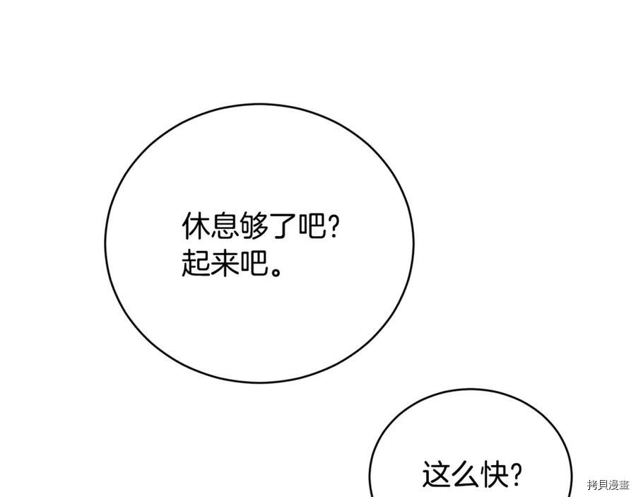 魔族契约[拷贝漫画]韩漫全集-第53话无删减无遮挡章节图片 