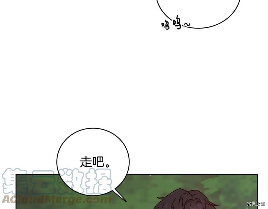 魔族契约[拷贝漫画]韩漫全集-第53话无删减无遮挡章节图片 