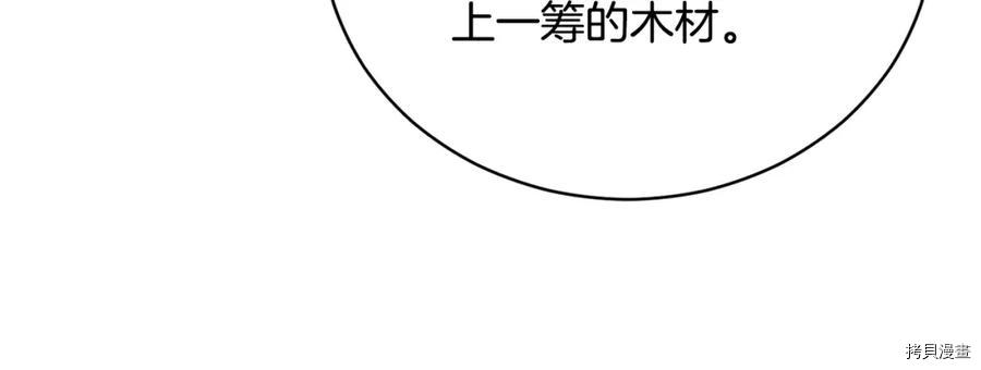 魔族契约[拷贝漫画]韩漫全集-第54话无删减无遮挡章节图片 