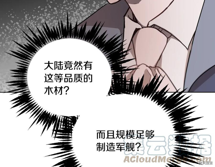 魔族契约[拷贝漫画]韩漫全集-第54话无删减无遮挡章节图片 