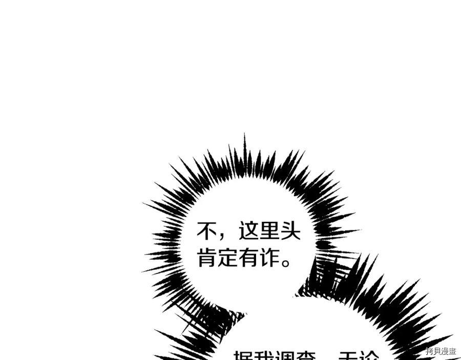 魔族契约[拷贝漫画]韩漫全集-第54话无删减无遮挡章节图片 