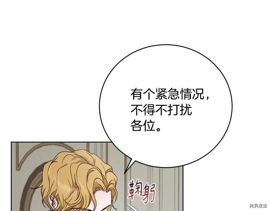 魔族契约[拷贝漫画]韩漫全集-第54话无删减无遮挡章节图片 