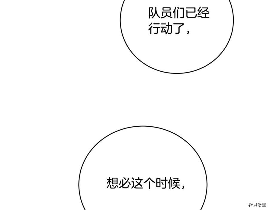 魔族契约[拷贝漫画]韩漫全集-第54话无删减无遮挡章节图片 