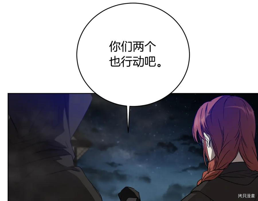 魔族契约[拷贝漫画]韩漫全集-第54话无删减无遮挡章节图片 