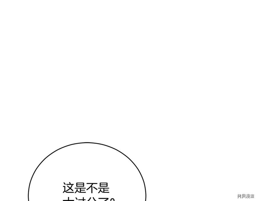 魔族契约[拷贝漫画]韩漫全集-第54话无删减无遮挡章节图片 