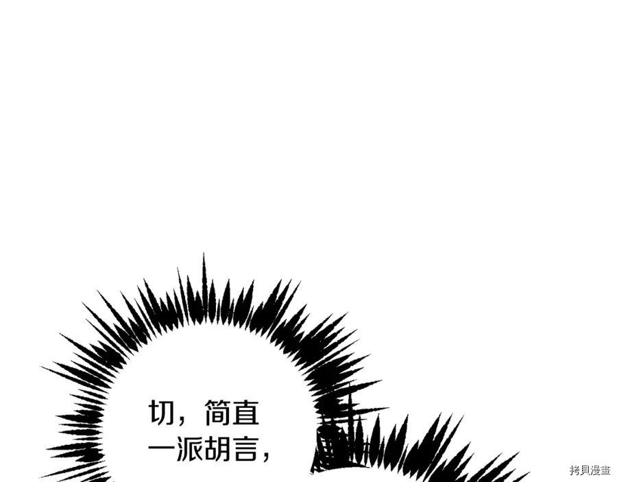 魔族契约[拷贝漫画]韩漫全集-第54话无删减无遮挡章节图片 