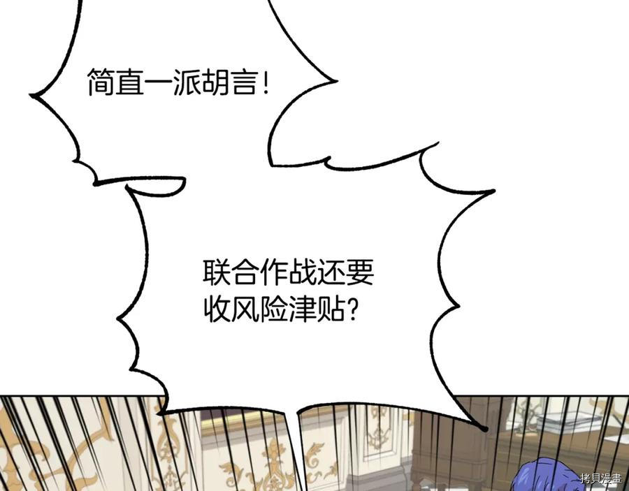 魔族契约[拷贝漫画]韩漫全集-第54话无删减无遮挡章节图片 