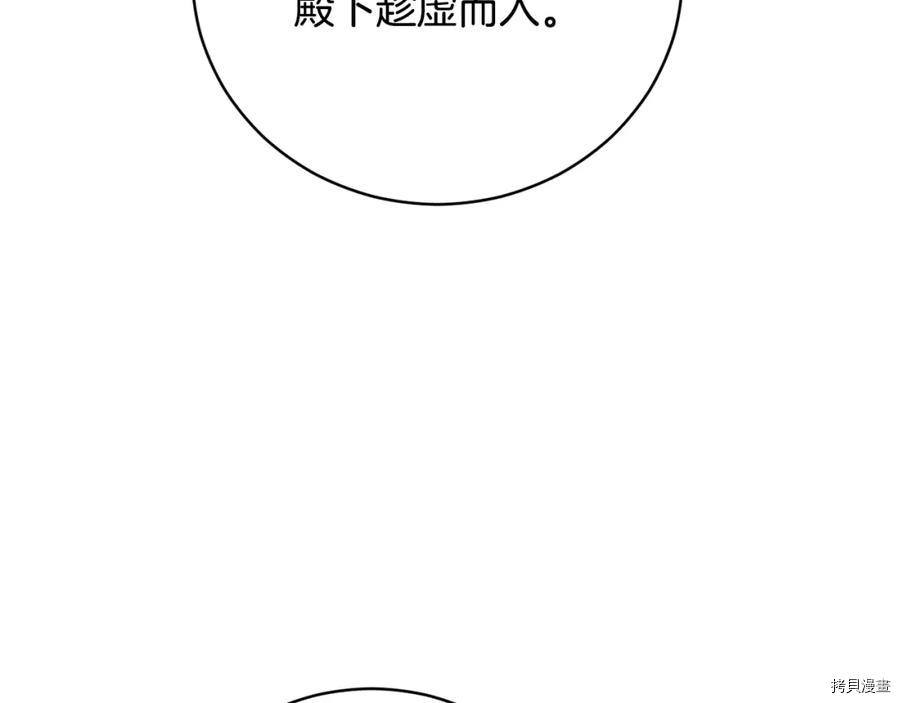 魔族契约[拷贝漫画]韩漫全集-第55话无删减无遮挡章节图片 