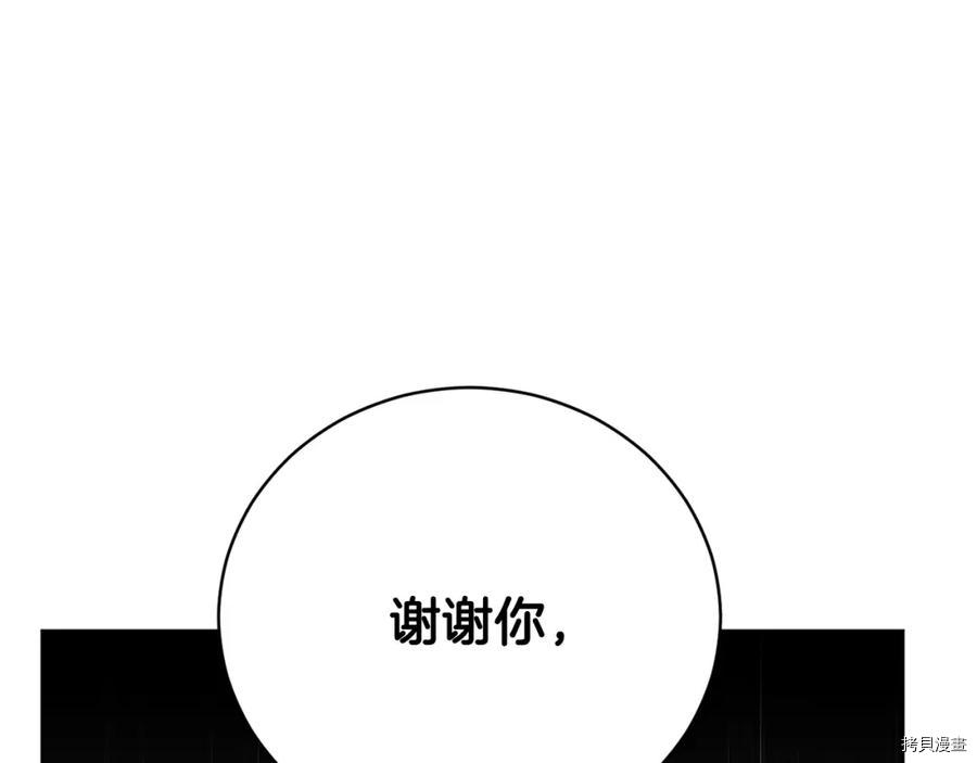 魔族契约[拷贝漫画]韩漫全集-第55话无删减无遮挡章节图片 