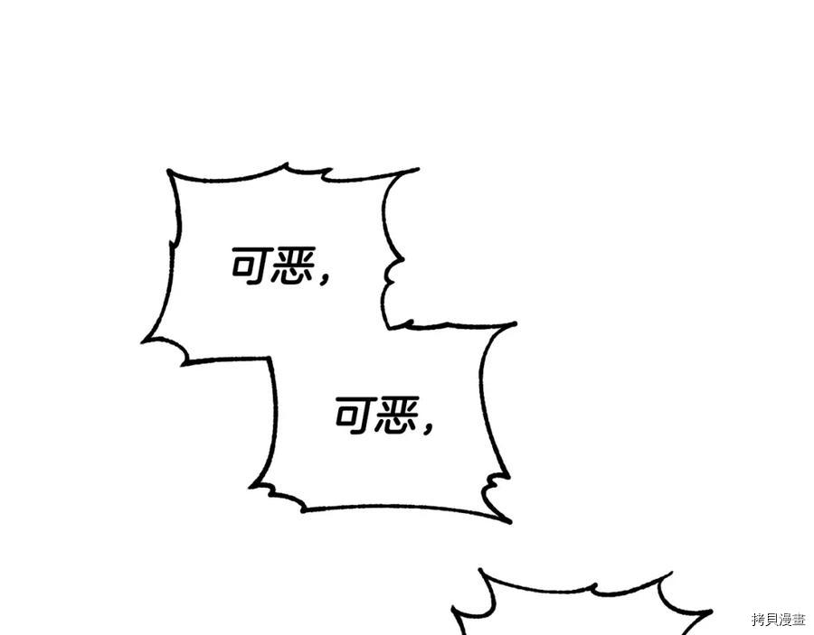 魔族契约[拷贝漫画]韩漫全集-第55话无删减无遮挡章节图片 