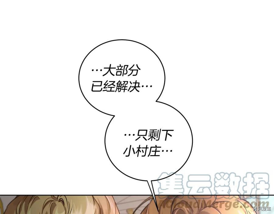 魔族契约[拷贝漫画]韩漫全集-第55话无删减无遮挡章节图片 